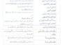 teach quran reading with tajweed and basic islamic studies